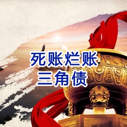 西乡要债公司
